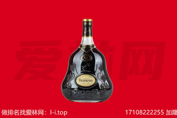 宁德回收轩尼诗.jpg